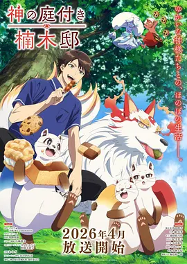 星轨少年 免费动漫